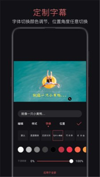 轻剪app1