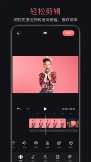 轻剪app2
