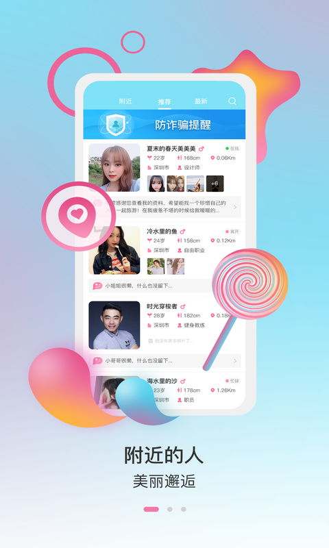 美伴交友1