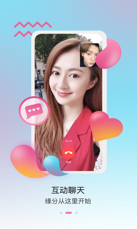 美伴交友2