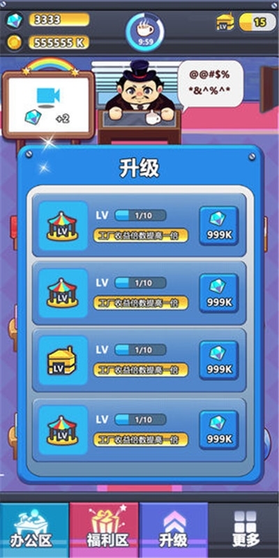 嗨老板抽手机碎片版手游1