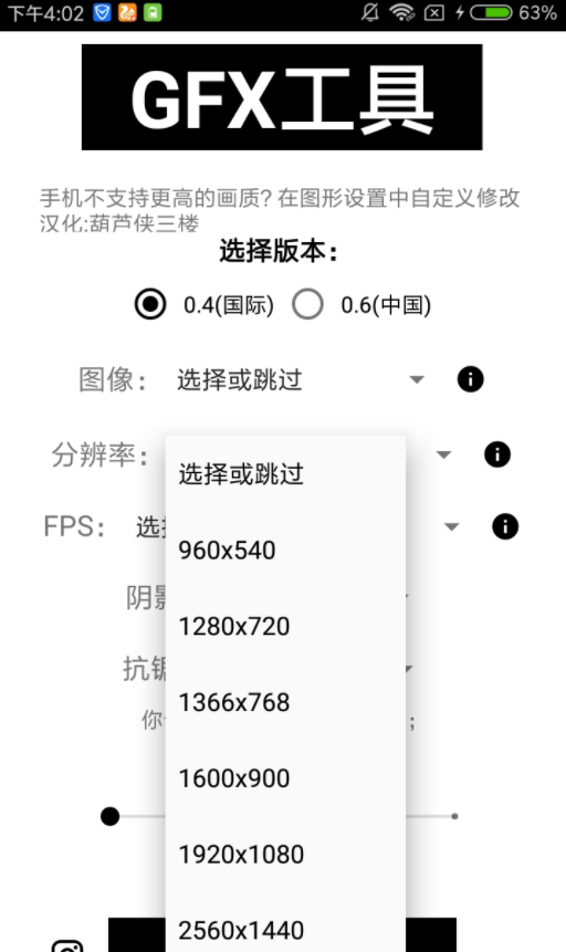 gfxtool1