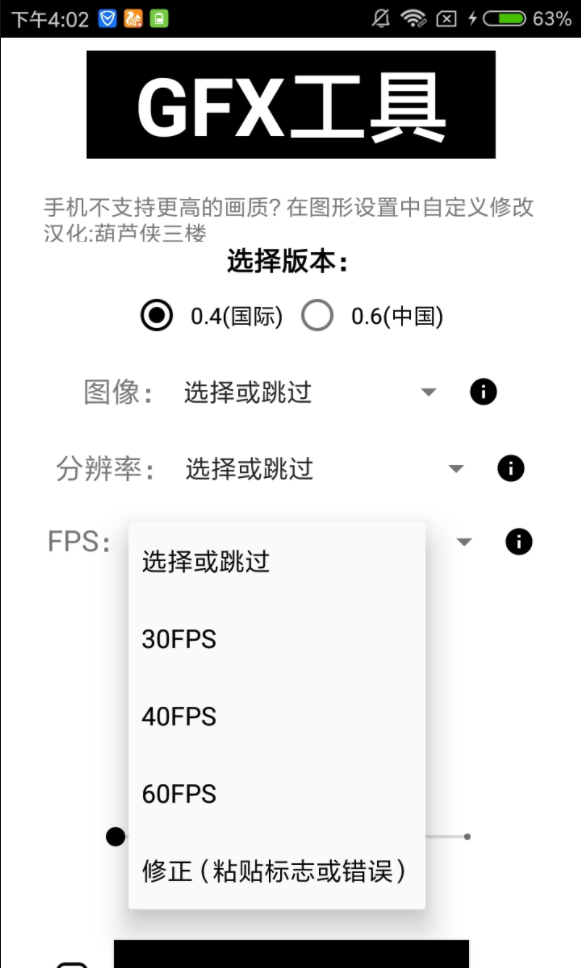 gfxtool3