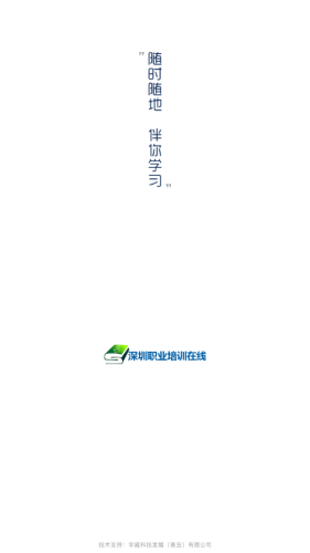 培训在线教育1