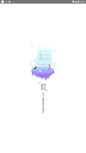 培训在线教育2