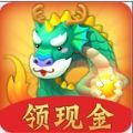 我要养神兽红包版
