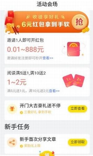 阅看热点3