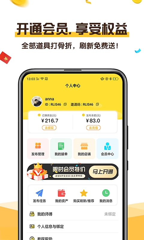 大顺刷2