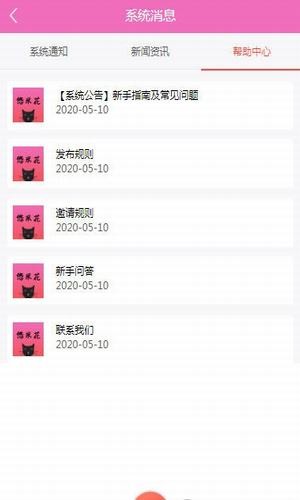 悠米花1