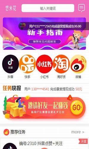 悠米花3