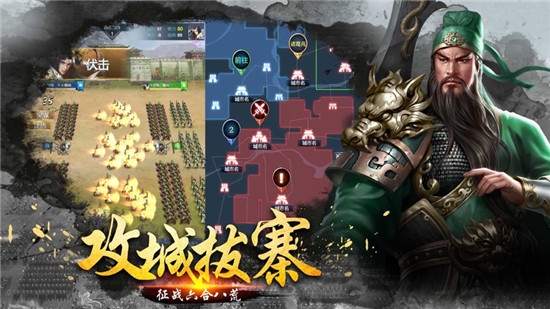 放置群雄三国霸王游戏2