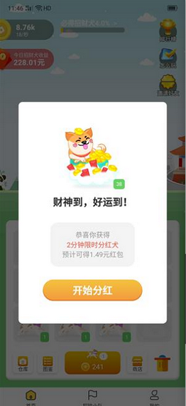 欢乐财神犬红包版2