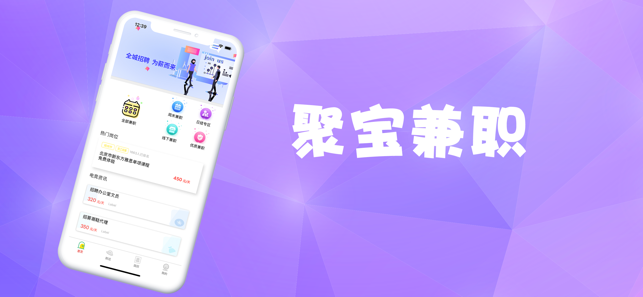 聚宝兼职1