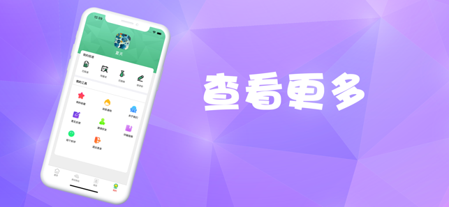 聚宝兼职3