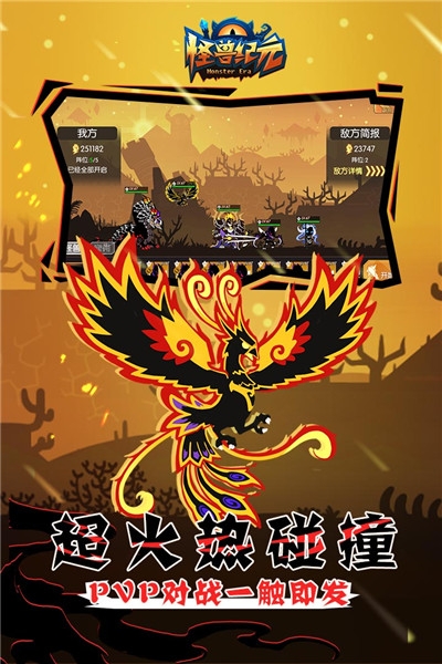 怪兽纪元无限3
