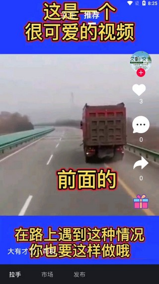拉手短视频3