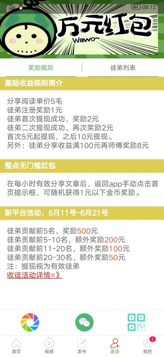 西瓜宝贝2