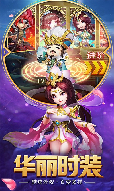 萌战三国魂折扣版2