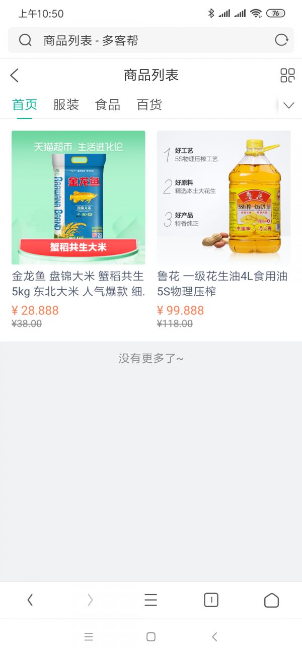 多客帮1