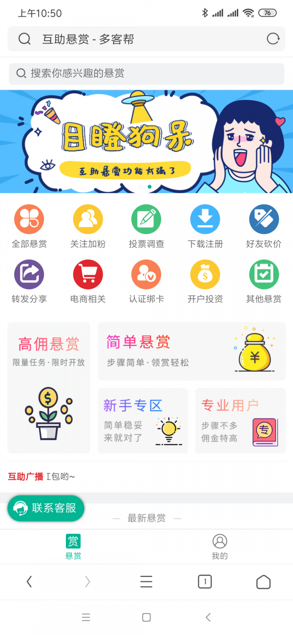 多客帮3