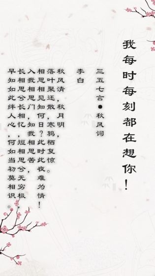 别说爱我要吟诗1