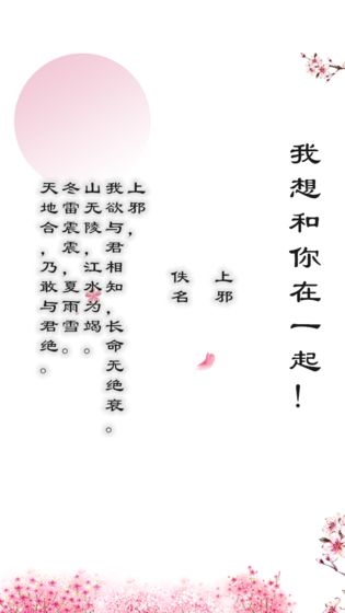 别说爱我要吟诗3
