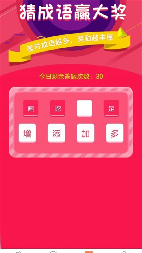 刮多多3
