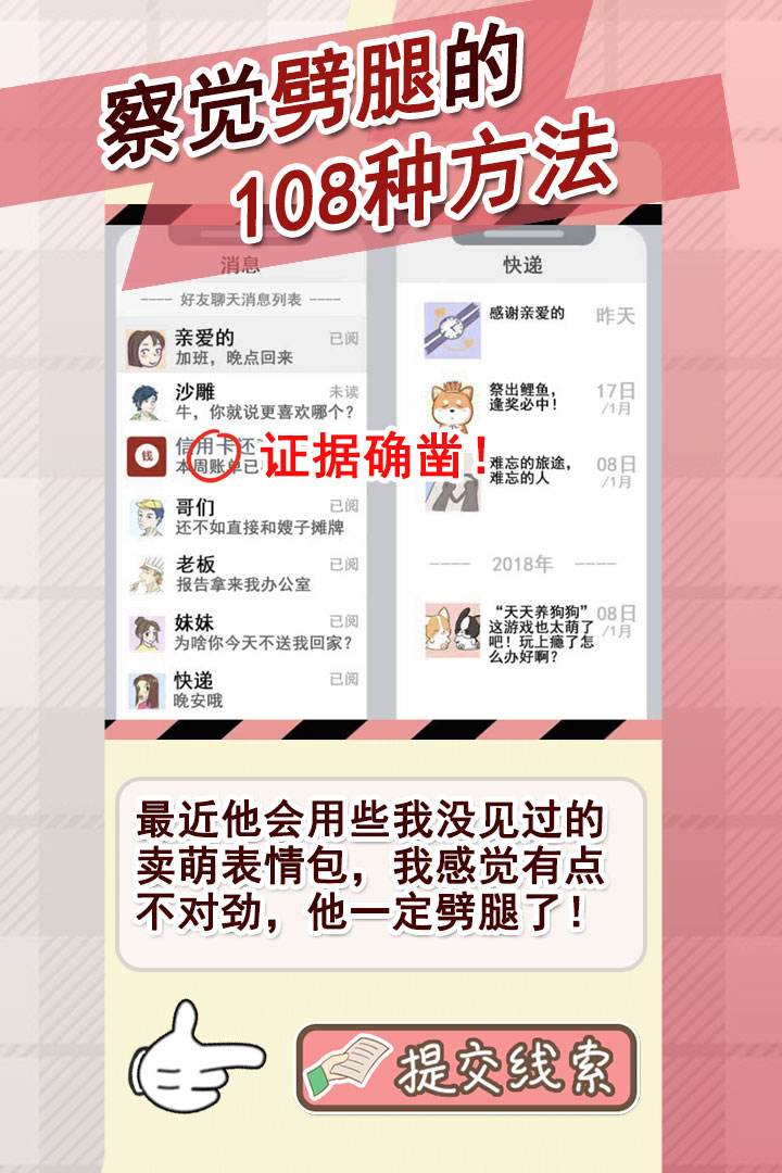 情侣的秘密游戏3
