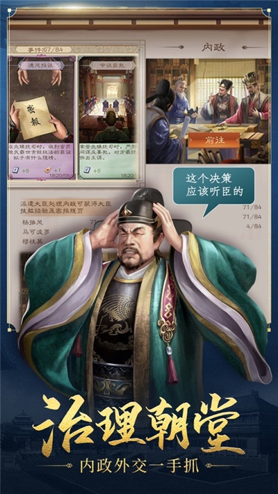 明朝风云无限元宝1
