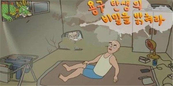 龙珠诞生的秘密1