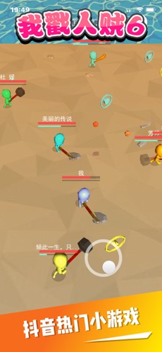 我戳人贼61
