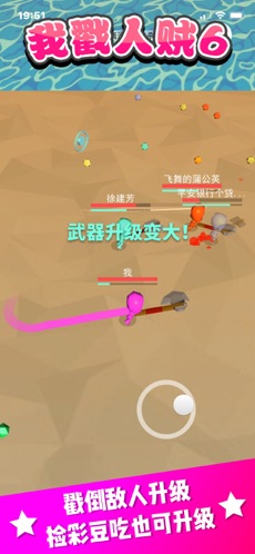 我戳人贼63