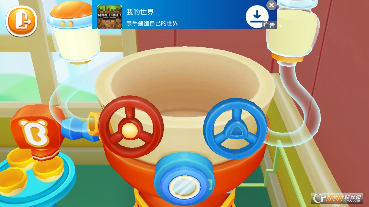 雪糕工厂游戏2