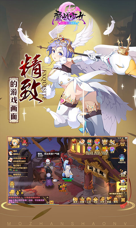 魔战少女 BT版1