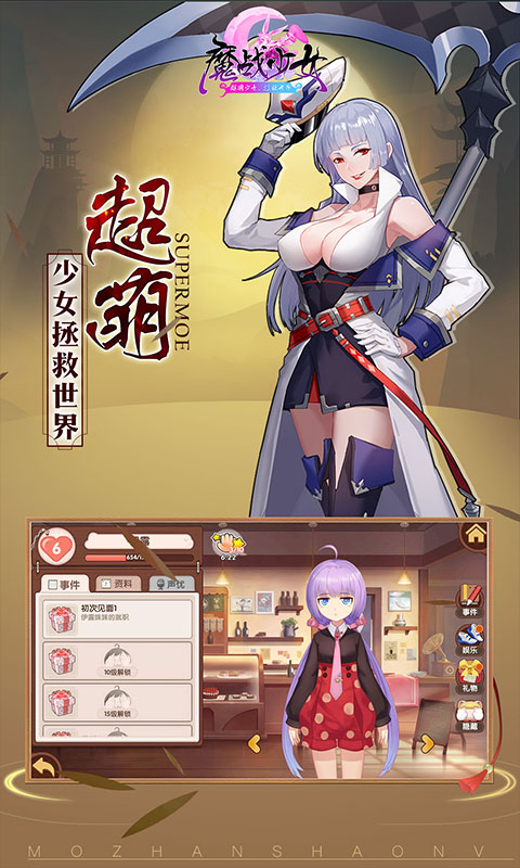 魔战少女 BT版2