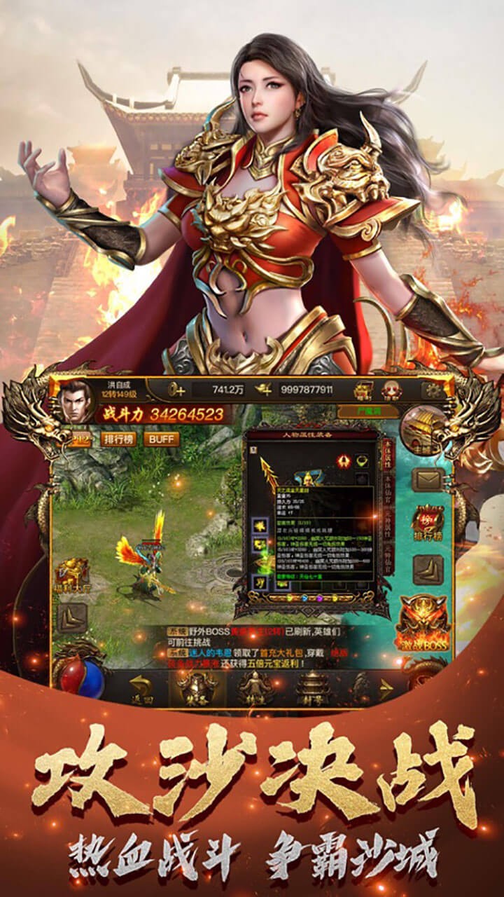 义战龙城之王者归来1