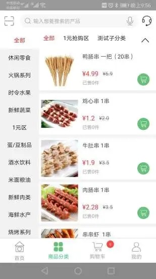 智竣生活3