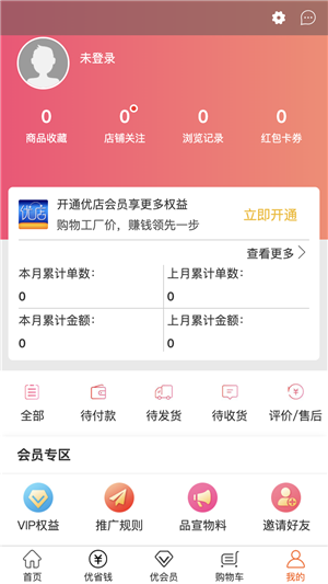 怡家优店2