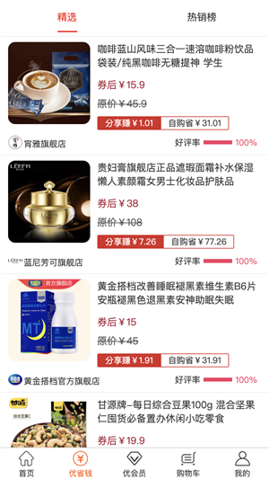 怡家优店3