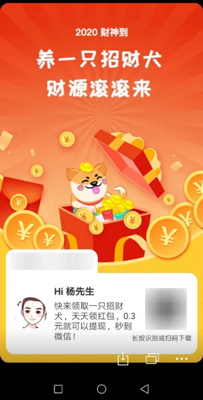 欢乐财神犬1