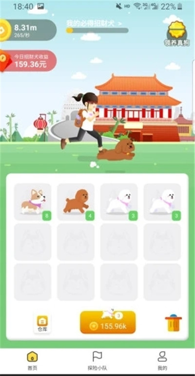 欢乐财神犬3