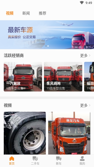 骆驼卡车网二手车靠谱版1