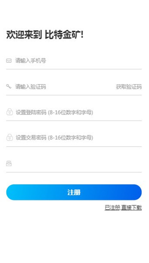 比特金矿3