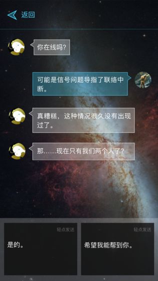 行星地质学家3