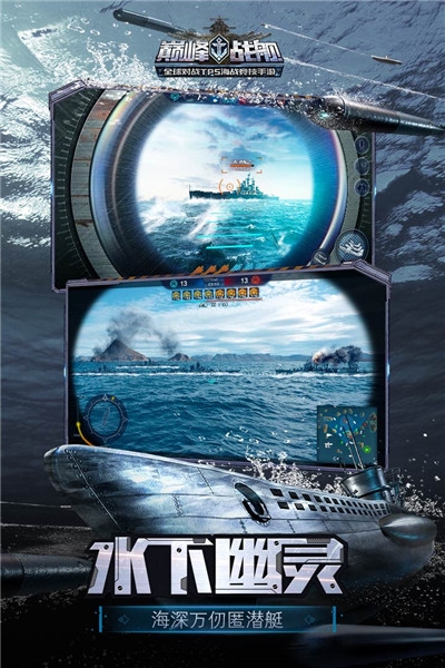 巅峰战舰最新版3