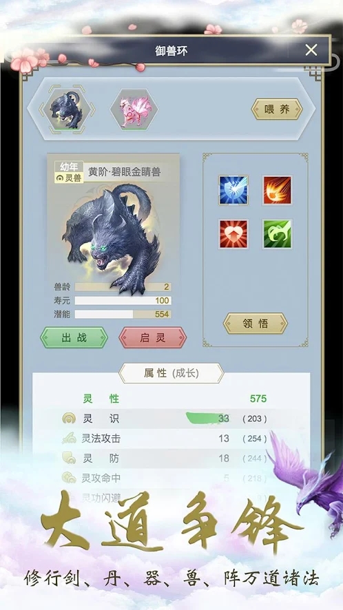 雷劫飞升游戏1