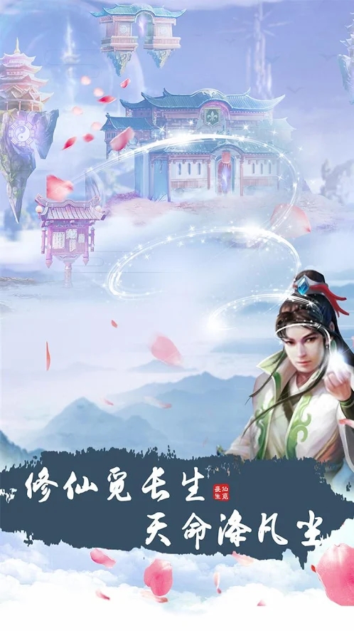 雷劫飞升游戏3