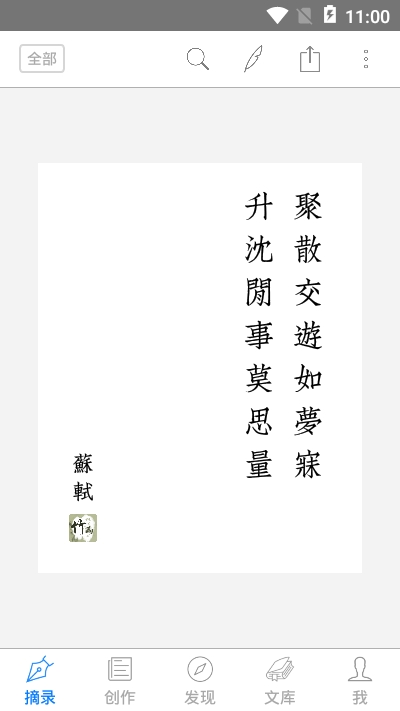 竹雨诗影2