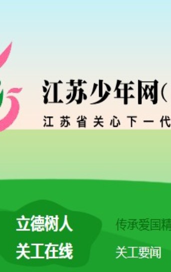 2020我为国旗点个赞青少年活动入口2