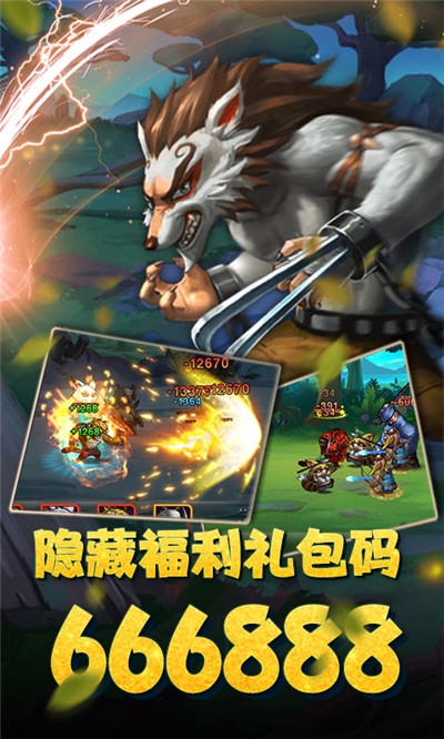 魔神战纪最新版1